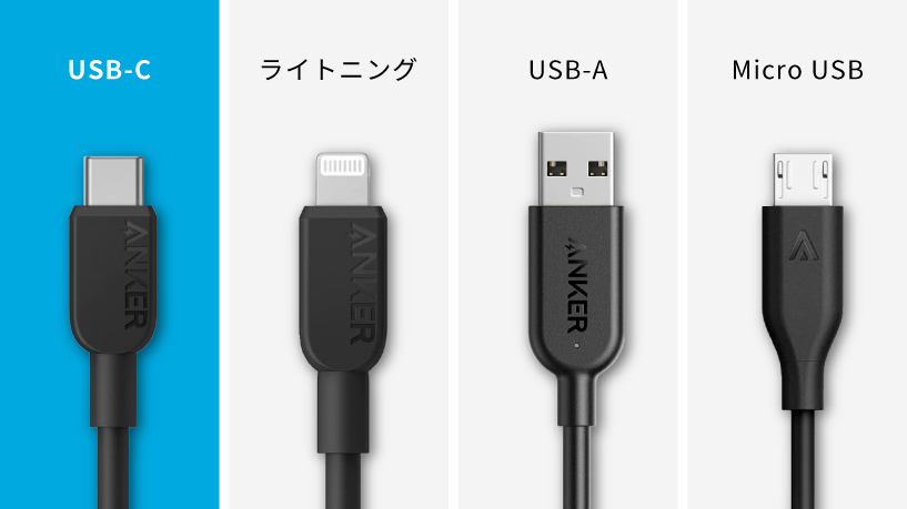 USB Type-C (タイプC) 」とは？基本的な知識からスペック、用途を解説